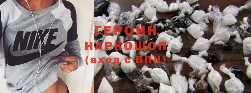 где купить наркотик  Шадринск  Героин Heroin 